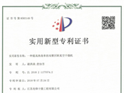 一種提高熱效率的雙錐回轉(zhuǎn)真空干燥機
