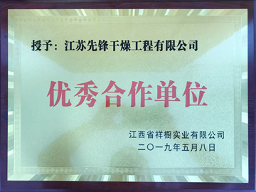 江西祥廚實業(yè)