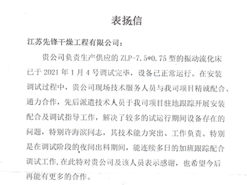 國家電投集團遠達環(huán)保工程