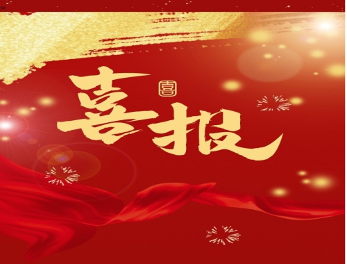 科技“智”造，引領(lǐng)行業(yè)高質(zhì)量發(fā)展——先鋒智能榮獲“常州市智能制造車間”認(rèn)定