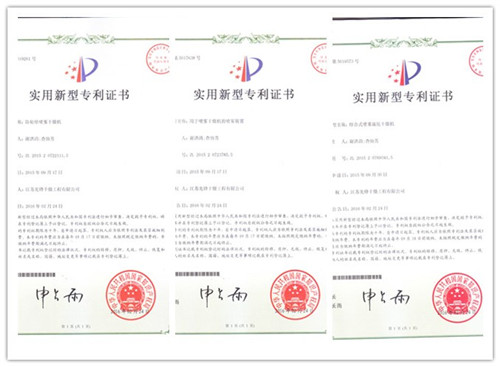 實(shí)用新型^證書2