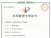 一種閃蒸干燥機及二次干燥系統(tǒng)
