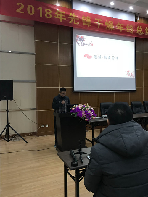 精益管理部謝濤發(fā)表講話