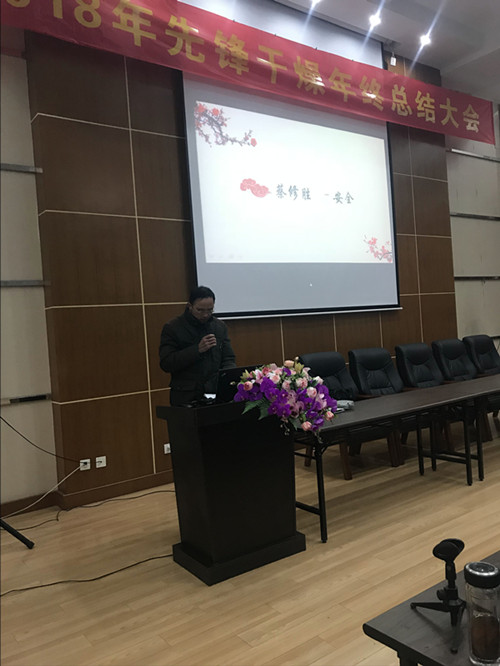 安全管理部蔡修勝發(fā)表講話