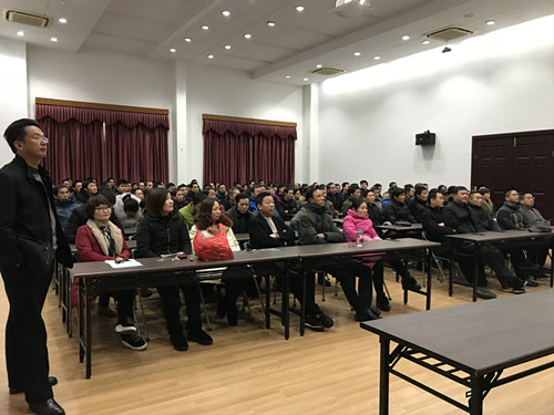 全體員工參加2018年度總結(jié)大會2