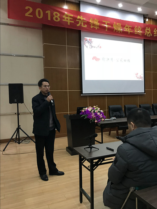 董事長謝洪清發(fā)表講話