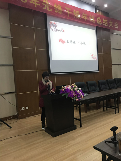 財務部王華妹發(fā)表講話