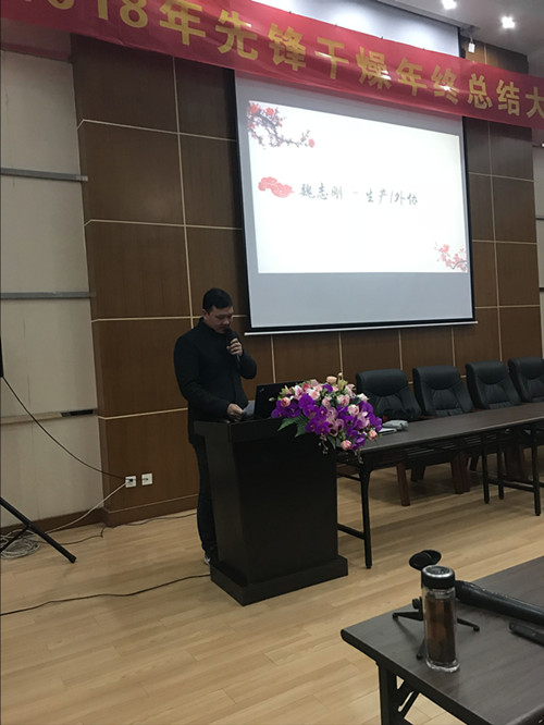 生產(chǎn)副總魏志剛發(fā)表講話